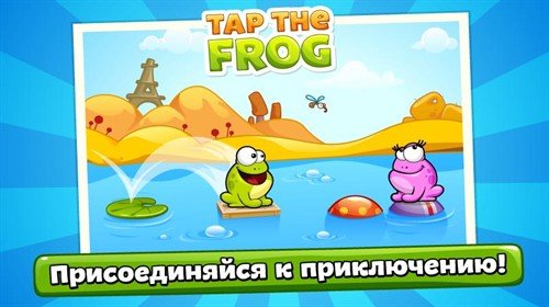 Tap the Frog Faster