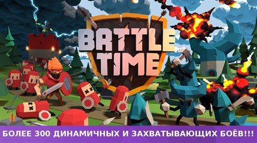 BattleTime